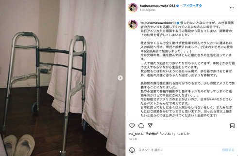 益若つばさが骨折