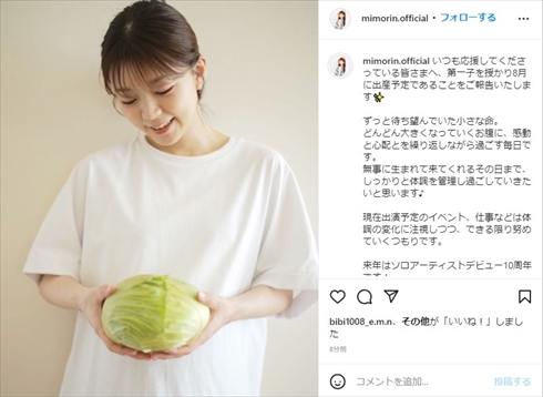 第1子妊娠を発表した三森すずこ