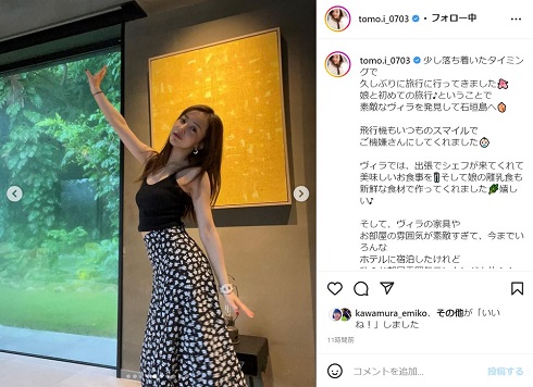 石垣島旅行の板野友美