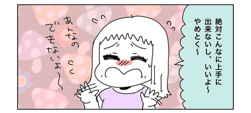 子どもとの会話で