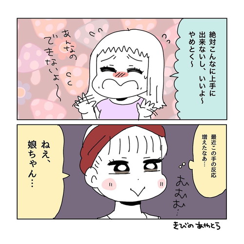 子どもとの会話で