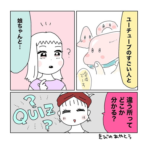 子どもとの会話で