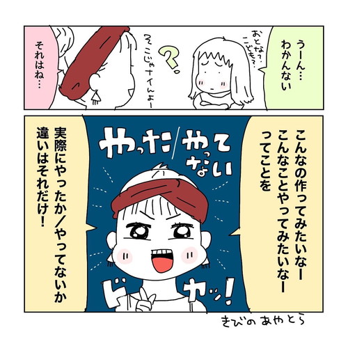 子どもとの会話で
