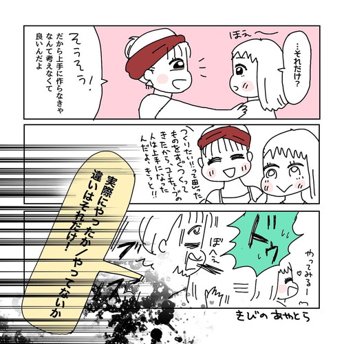 子どもとの会話で