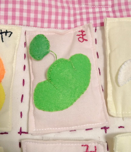 おばあちゃんのあいうえお表