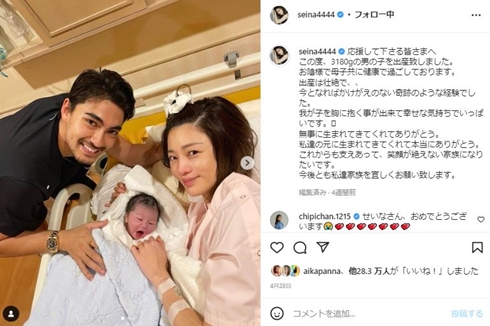 石倉ノアと島袋聖南と息子