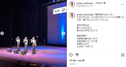 ステージで歌う柏木由紀子