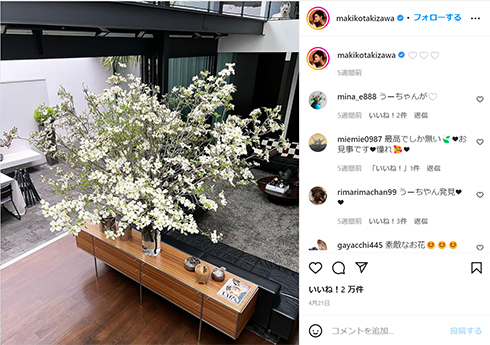 滝沢眞規子が引っ越す前に住んでいた家