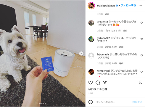 仮住まい先に落ち着いた滝沢眞規子