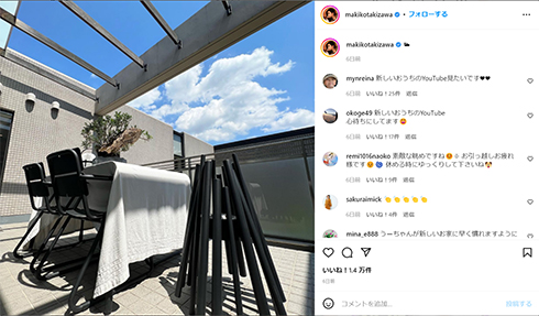 仮住まい先に落ち着いた滝沢眞規子