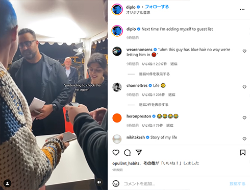 ディプロの入場を断るセキュリティ