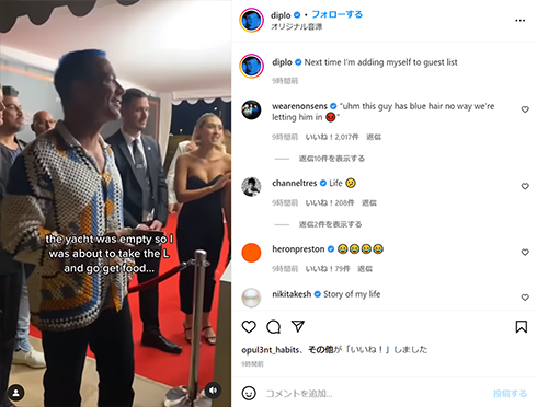 ディプロの入場を断るセキュリティ