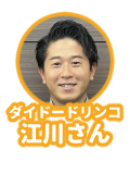 【PR】 ダイドードリンコ ／ 自動販売機設置してみた アイコン4