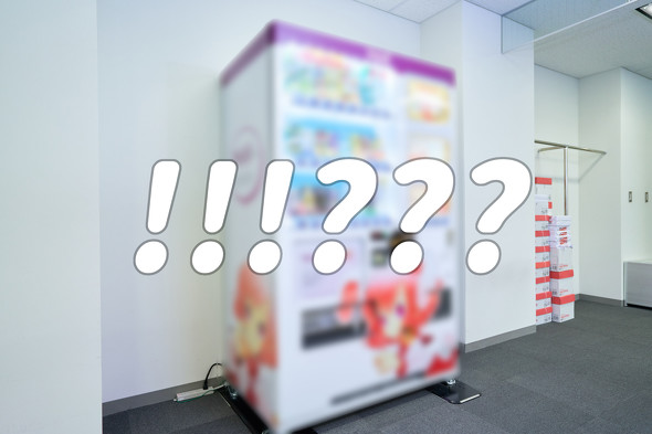 【PR】 ダイドードリンコ ／ 自動販売機 設置してみた オリジナル ラッピング カスタマイズ オフィス 福利厚生