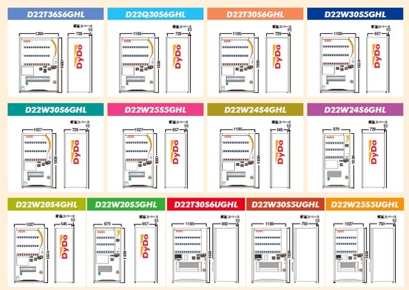 【PR】 ダイドードリンコ ／ 自動販売機 設置してみた オリジナル ラッピング カスタマイズ オフィス 福利厚生