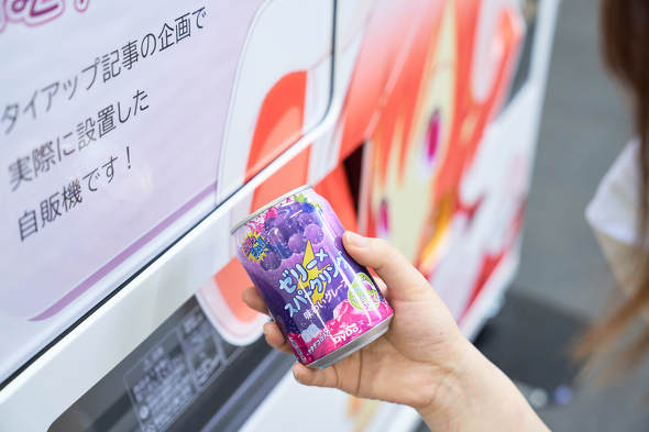 【PR】 ダイドードリンコ ／ 自動販売機 設置してみた オリジナル ラッピング カスタマイズ オフィス 福利厚生