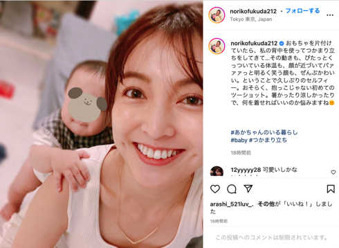 テレビ東京福田典子アナウンサーと第1子