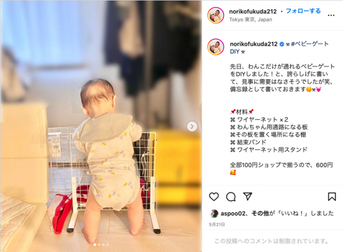 テレビ東京福田典子アナウンサーと第1子