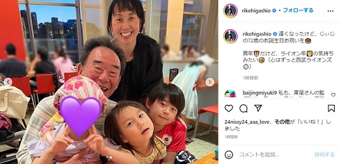 東尾修と東尾理子と孫