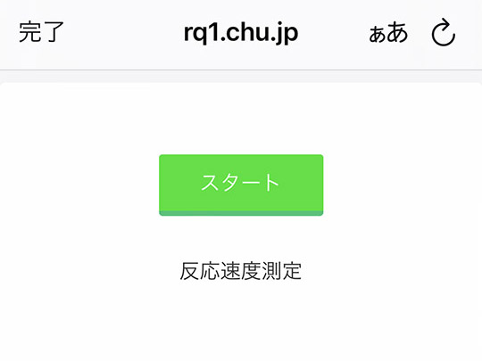 スパムツイート