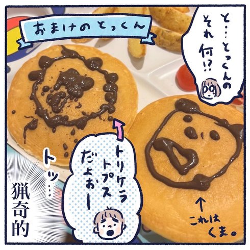 パンケーキに描く絵あるある
