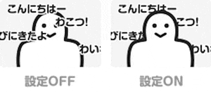 コメント避け弾幕