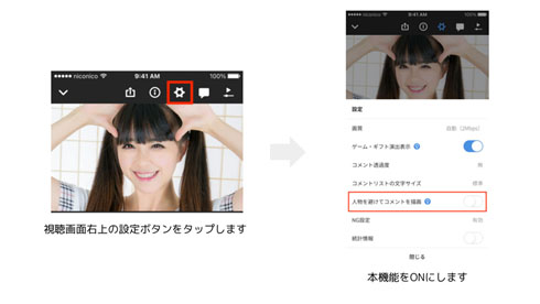 コメント避け弾幕