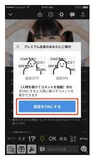 コメント避け弾幕