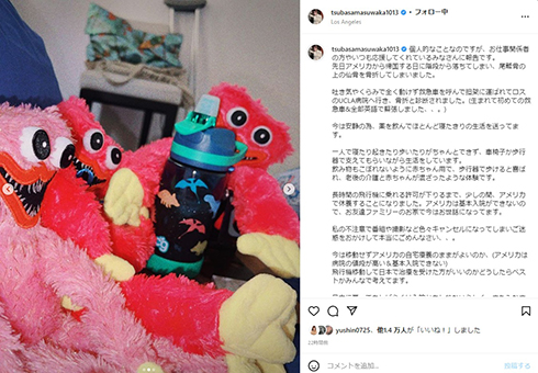 仙骨骨折の益若つばさ