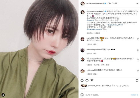 とんだ災難に遭った益若つばさ