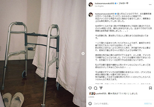 仙骨骨折の益若つばさ