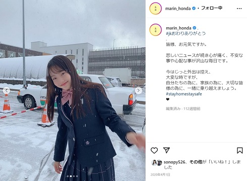 高校を卒業した本田真凜