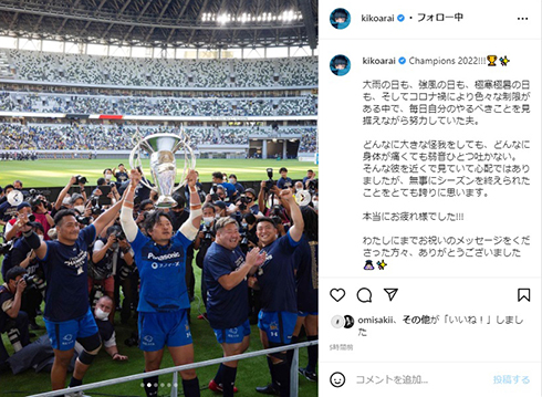 優勝杯を手にしたラグビー・稲垣啓太