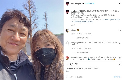 田尾安志とマダムレイ