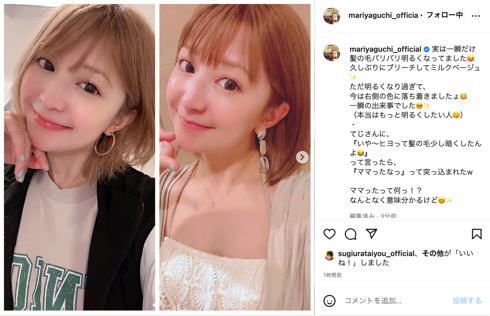 矢口真里のハイトーン金髪