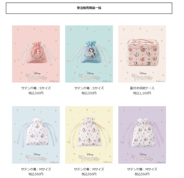 「3COINS×ディズニープリンセス」商品一覧1
