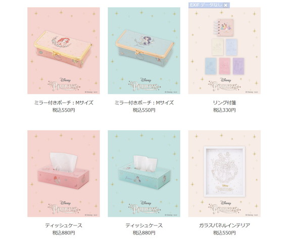 「3COINS×ディズニープリンセス」商品一覧4