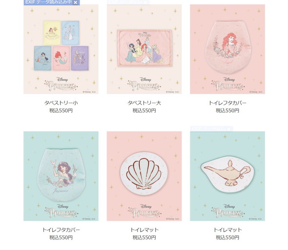 「3COINS×ディズニープリンセス」商品一覧6