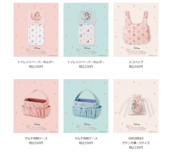 「3COINS×ディズニープリンセス」商品一覧7