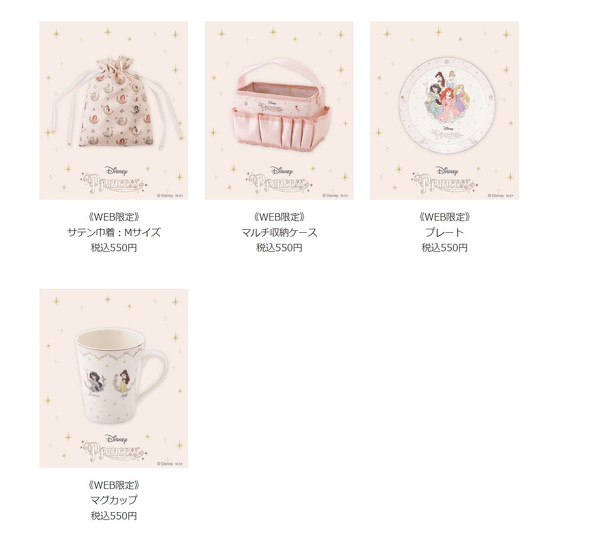 「3COINS×ディズニープリンセス」商品一覧8