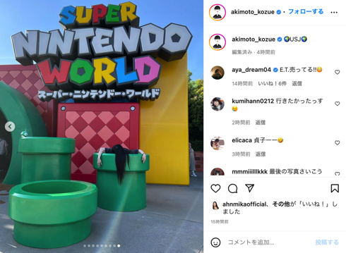 USJを楽しむ秋元梢