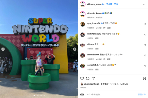 USJを楽しむ秋元梢