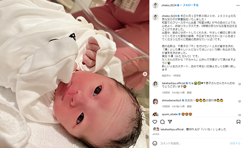 第2子次女を出産した河辺千恵子