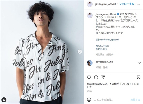 黒木メイサと夫・赤西仁