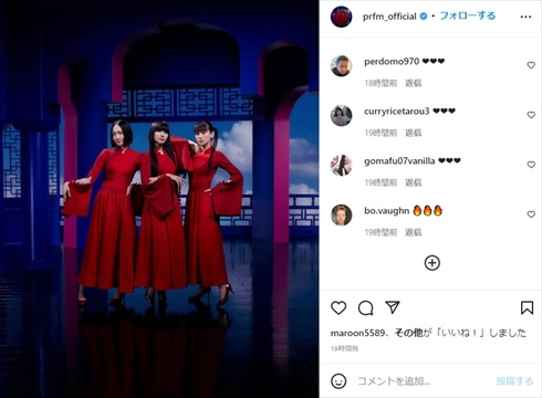 「Perfume」のアルバム「PLASMA」の新ビジュアル