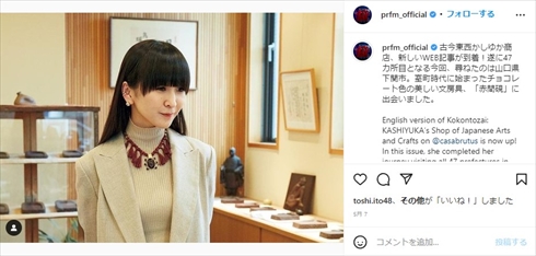 かしゆかの髪形