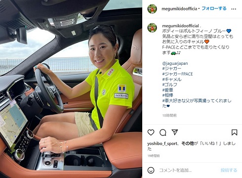 木戸修が撮影したジャガーに乗る木戸愛の姿