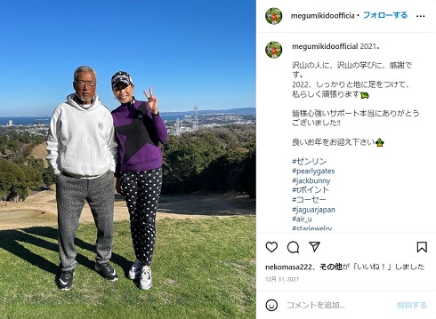 木戸修と木戸愛