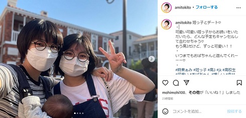 時東ぁみとうり二つなめいっ子