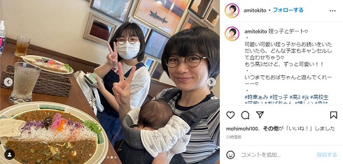 時東ぁみとうり二つなめいっ子